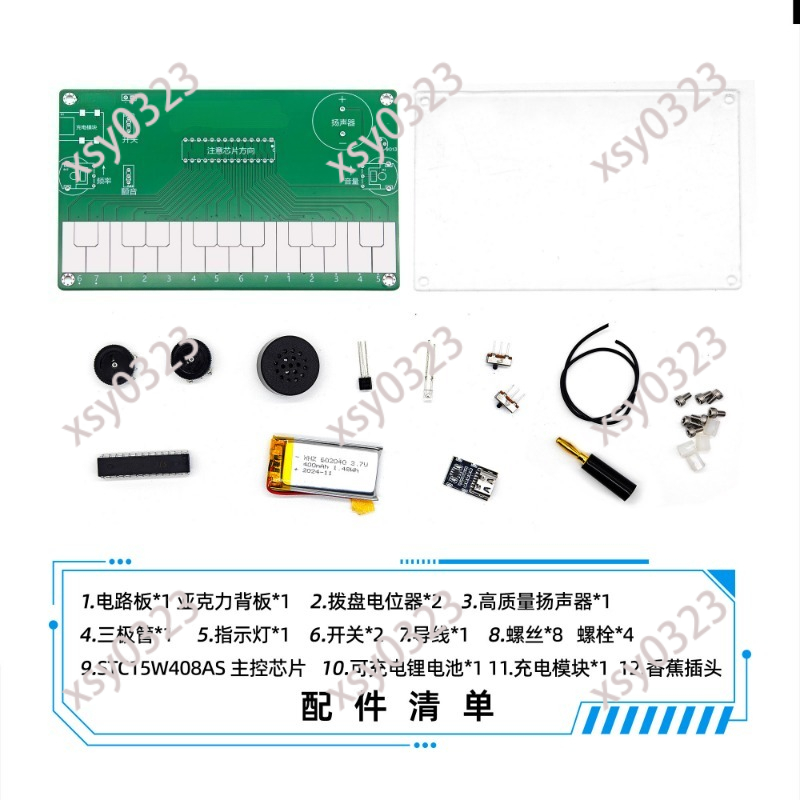 Diy Electronics Course - DIY 전자 악기 납땜 연습 키트